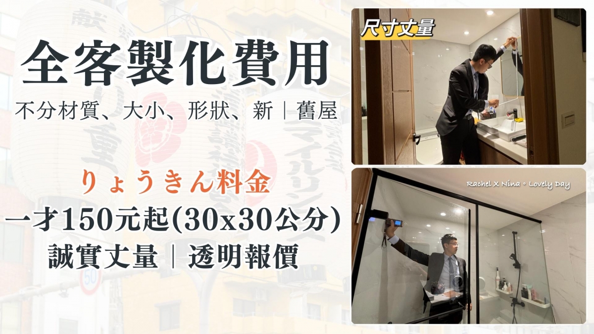 森友家居家鍍膜案例01