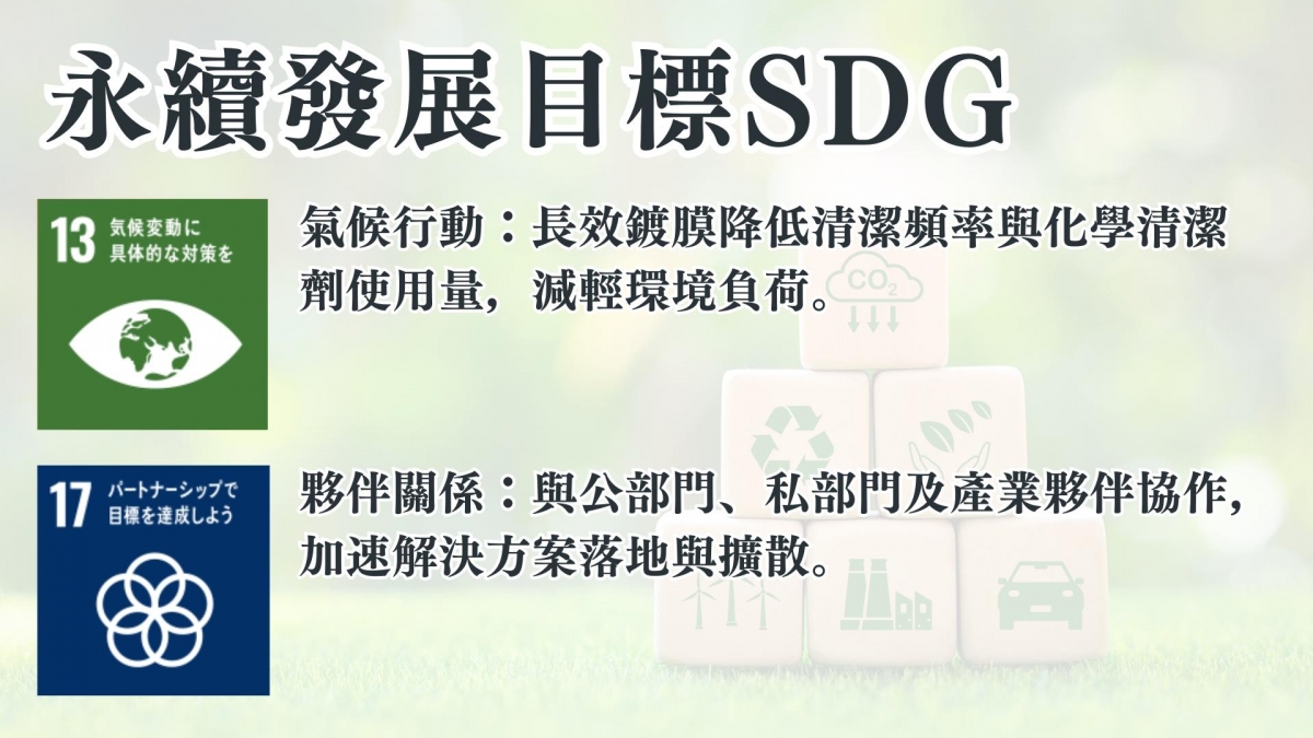 森友家居家鍍膜案例01