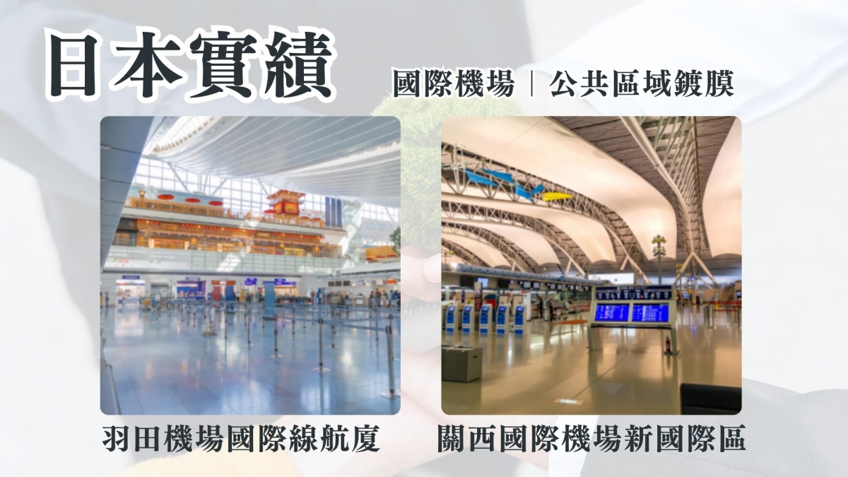 森友家居家鍍膜案例01