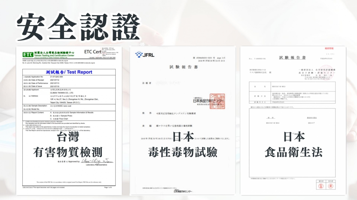 森友家居家鍍膜案例01