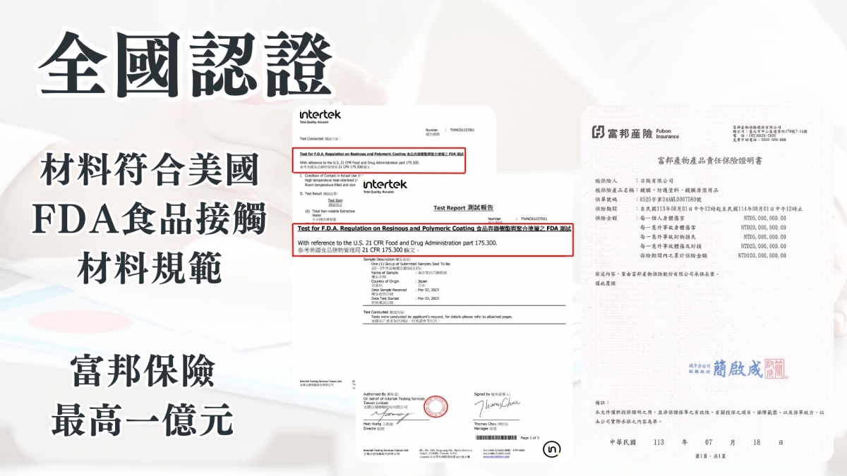 森友家居家鍍膜案例01