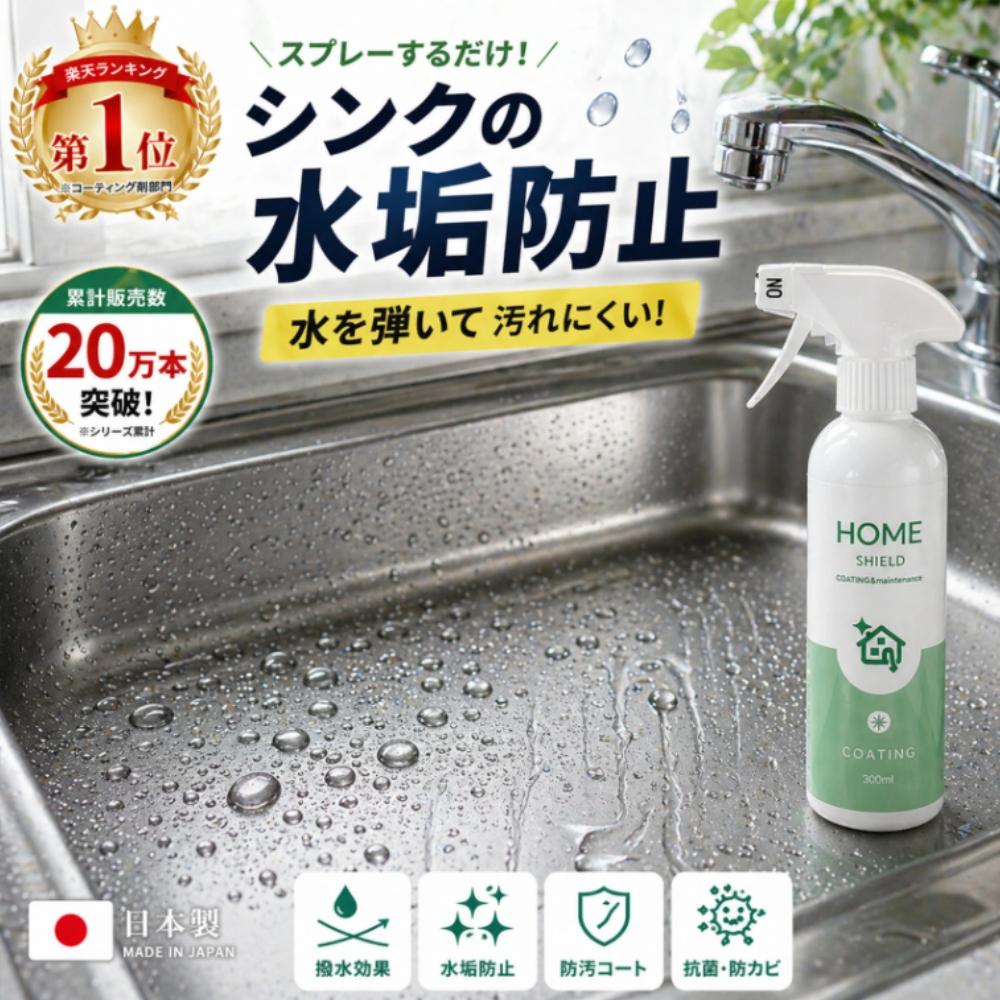 日本原廠居家鍍膜DIY產品首頁圖