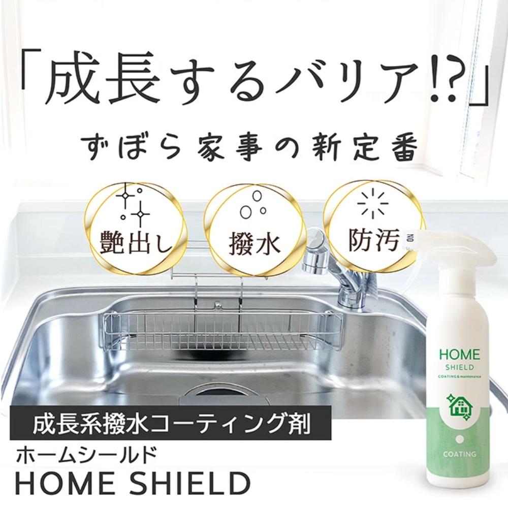 日本原廠居家鍍膜DIY居家保養概念