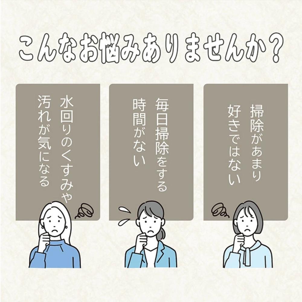 居家清潔常見困擾