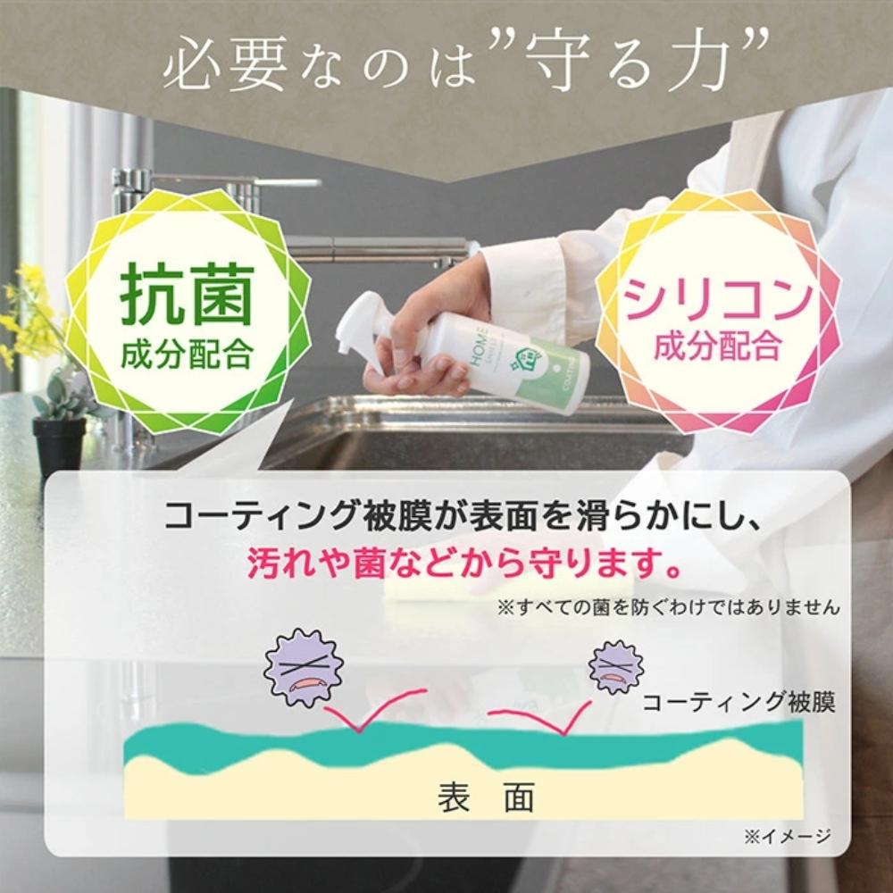 居家鍍膜表面防護示意