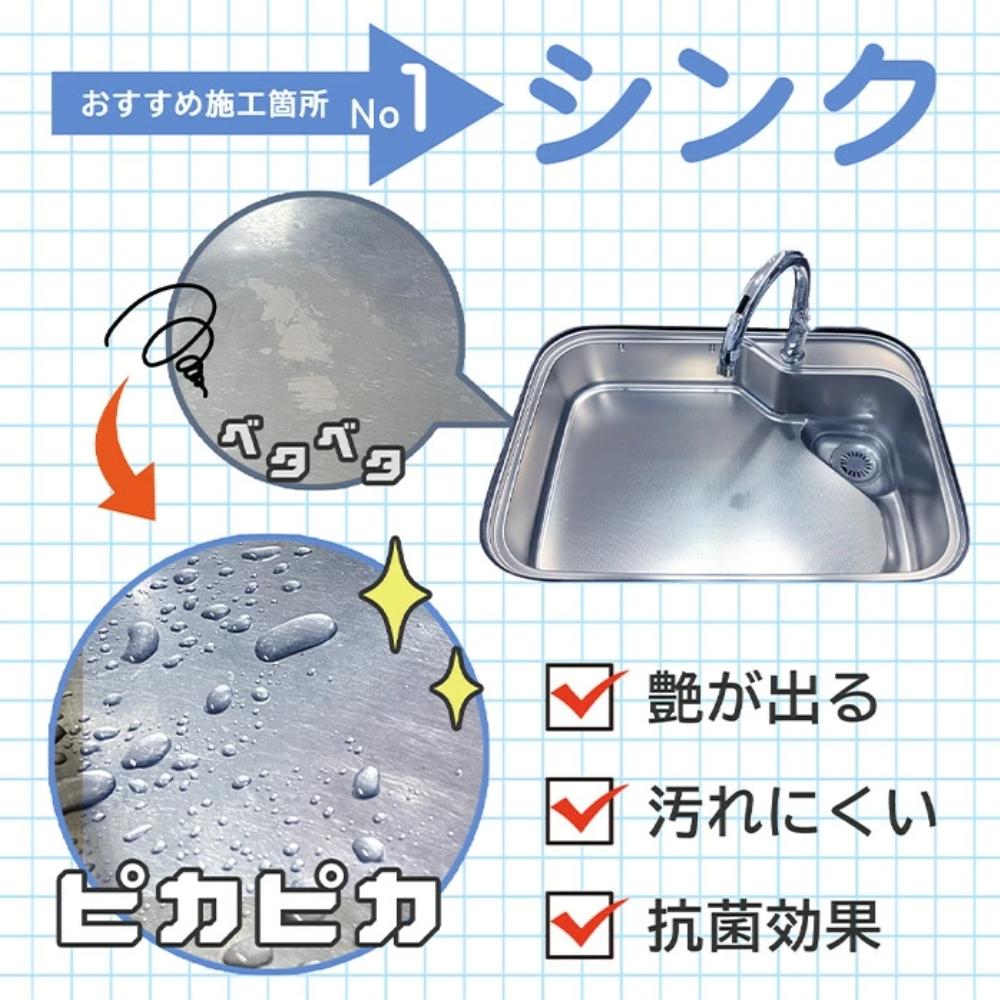 日本原廠居家鍍膜DIY水槽撥水效果
