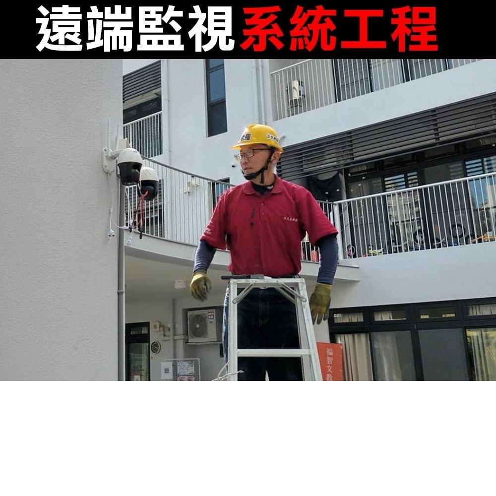 弱電系統整合工程