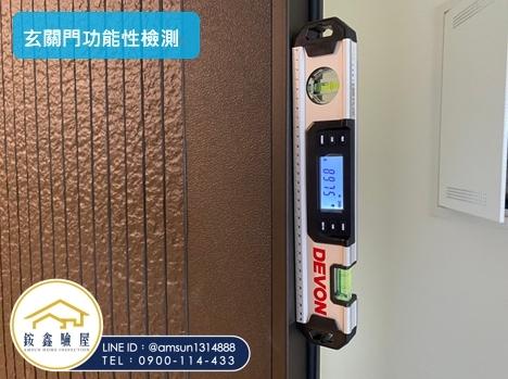 門窗施工品質檢查