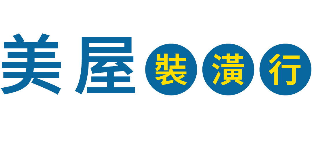 美屋裝潢行-貼壁紙,地板安裝,PVC地板安裝,土城區貼壁紙,土城區地板安裝,土城區裝地板