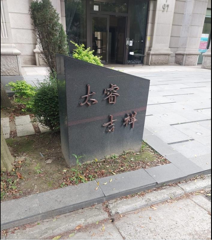 竹北市廁所地坪研磨拋光-鴻杰