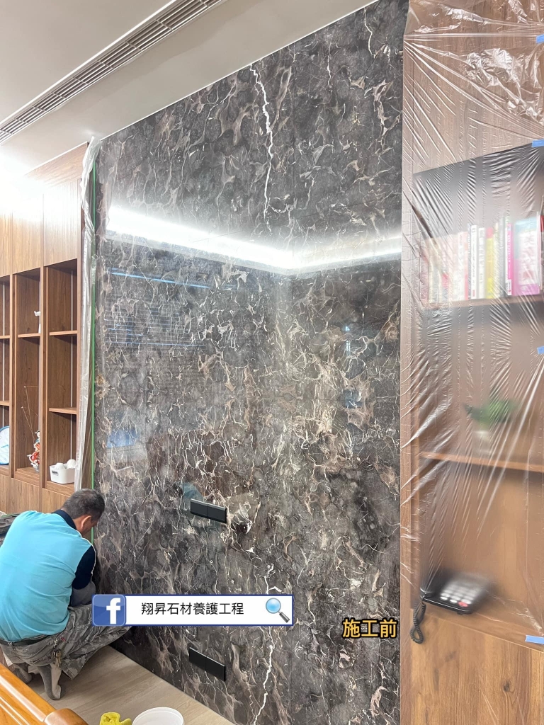 台中市潭子區 石材牆壁打晶化 施工前後-翔昇