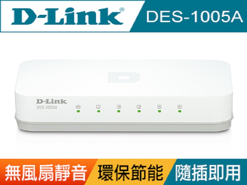 D-Link友訊DE
