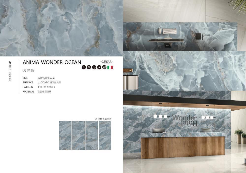 OCEAN 波光藍