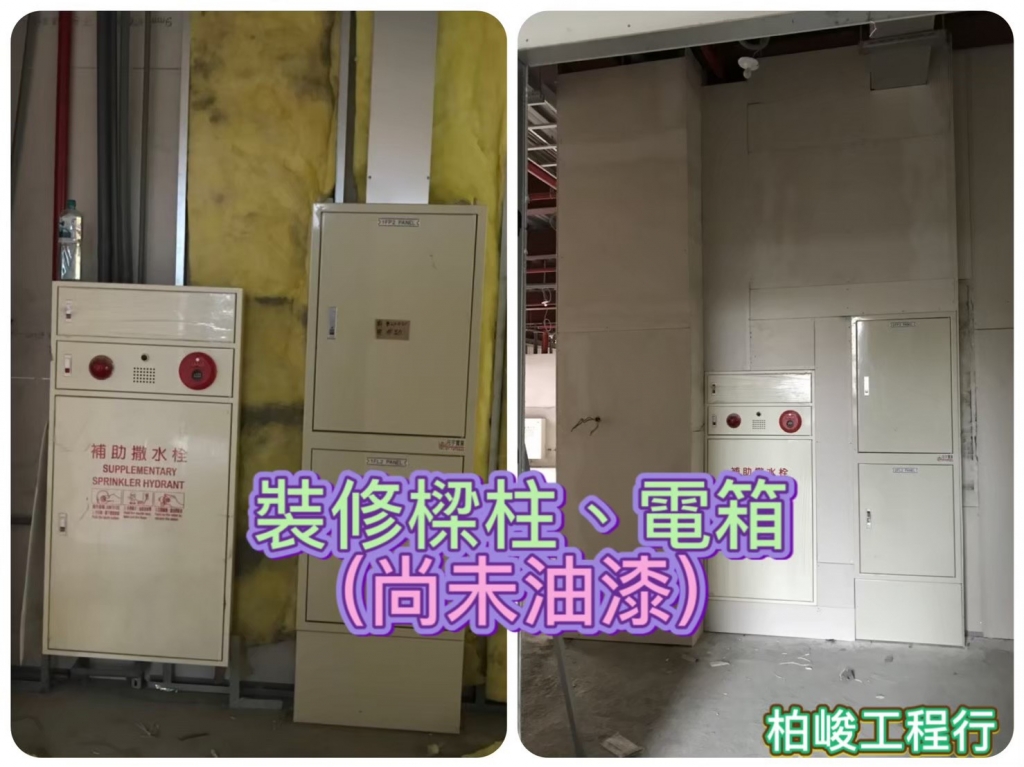 修飾管線｜高雄統包工程