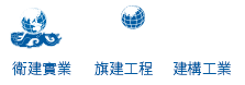 寶鼎企業-衛建/旗建/建構-鐵捲門工廠,桃園鐵捲門工廠