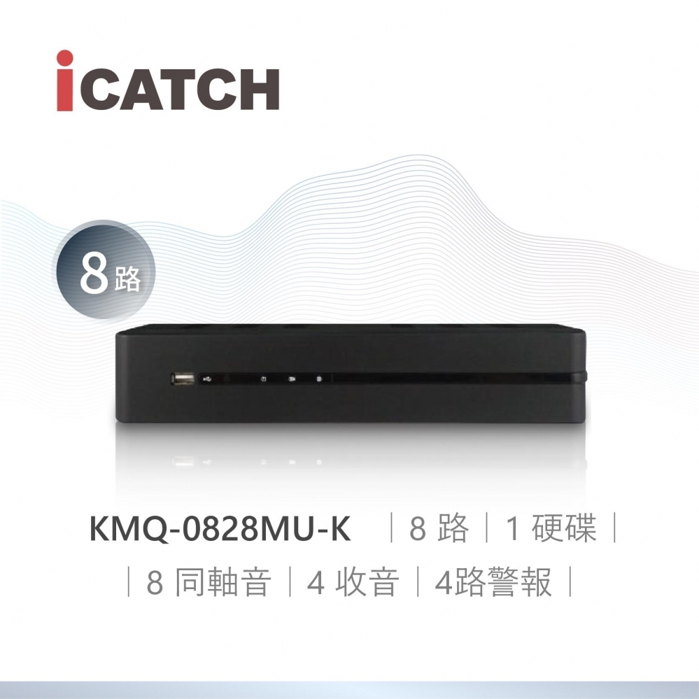 KMQ-0828MU-K ◆ 500萬畫素主機