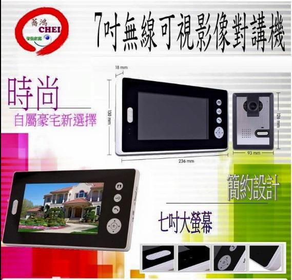 可視門鈴影像對講機