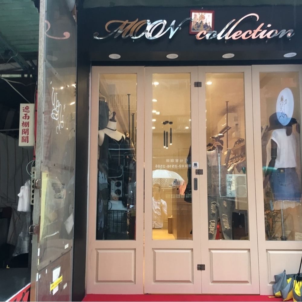 Moon Collection 韓版服飾店