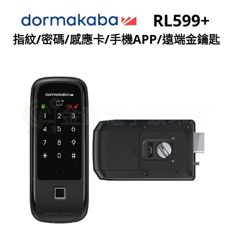 dormakaba RL599+