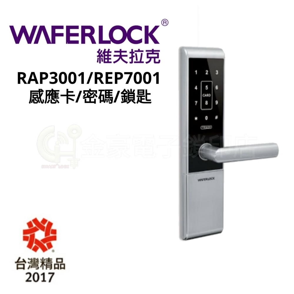 WAFERLOCK   RAP3001  / REP7001