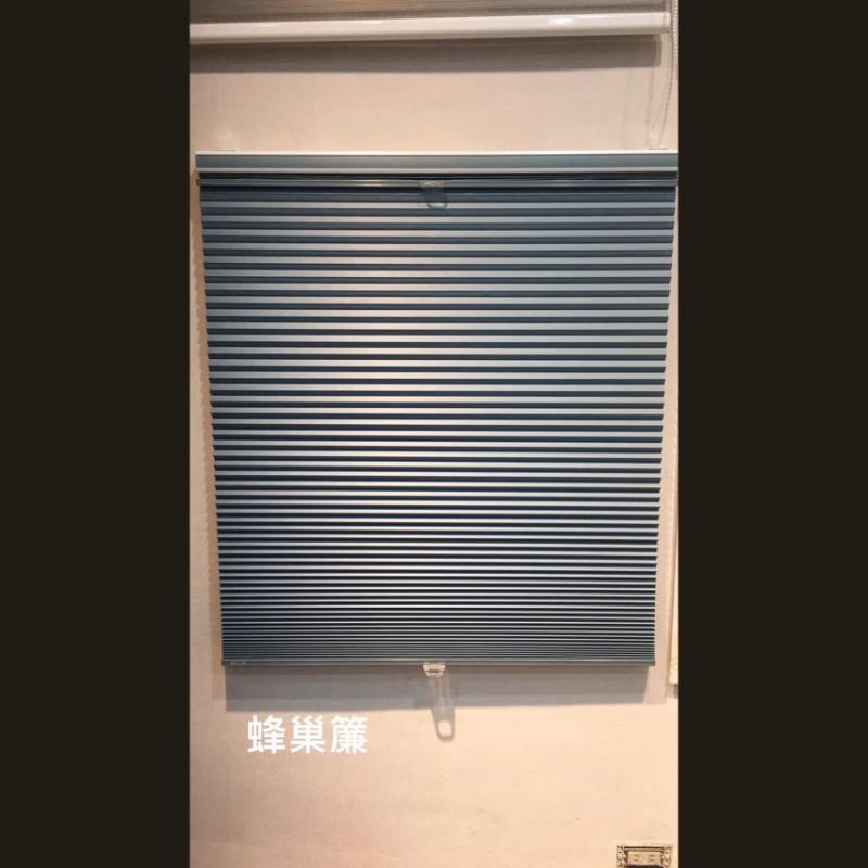 蜂巢簾安裝 | 台北蜂巢簾安裝