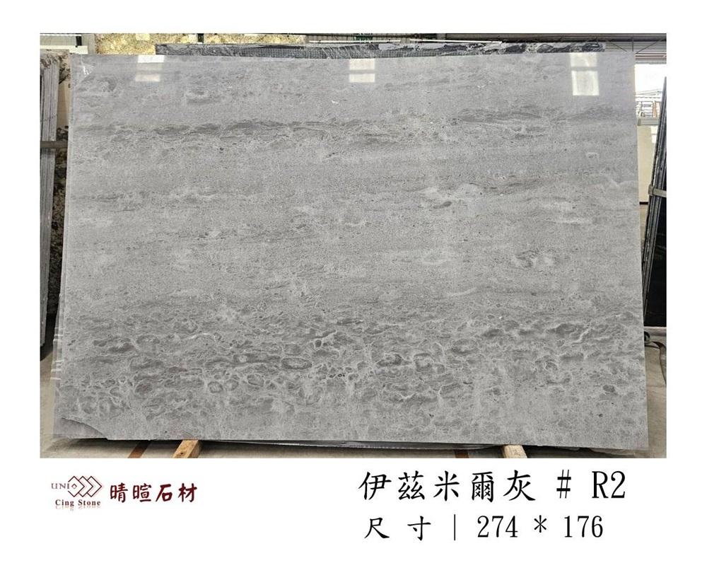 大理石|伊茲米爾灰#R2