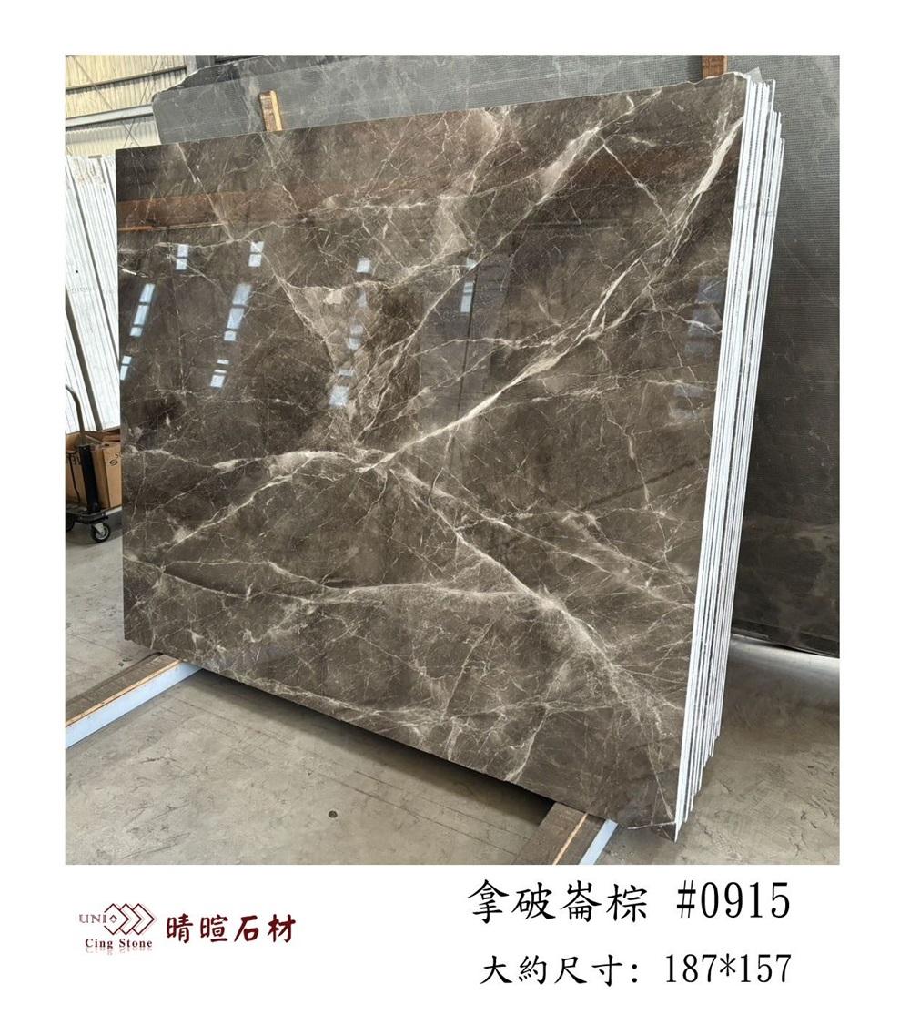 大理石|拿破崙棕#0915