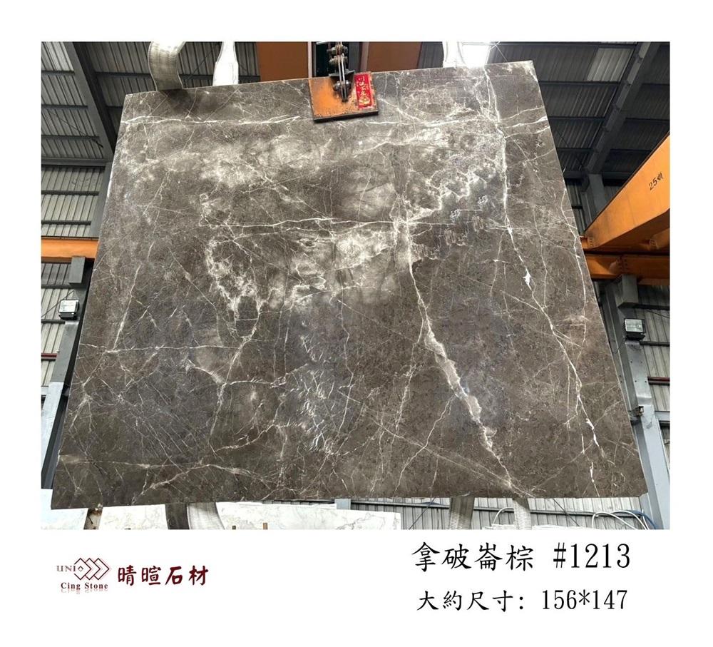 大理石|拿破崙棕# #1213