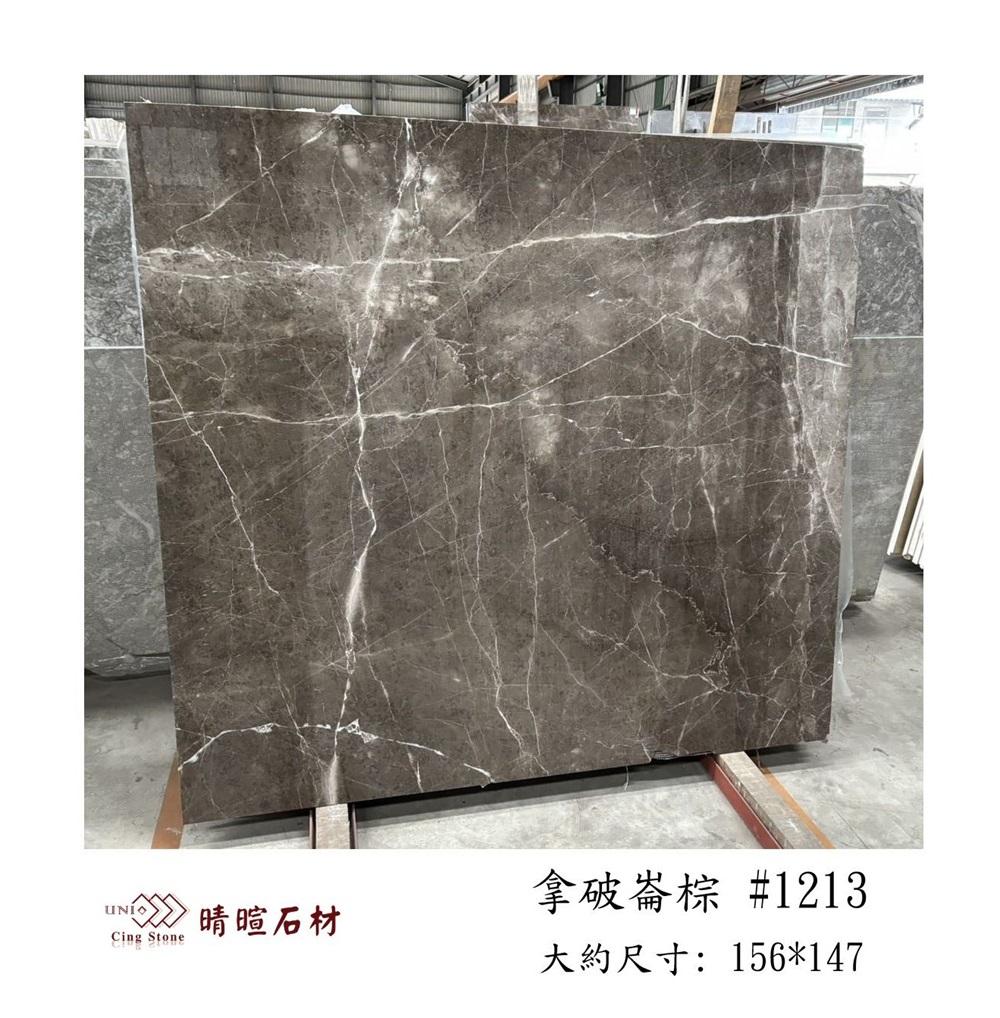 大理石|拿破崙棕# #1213