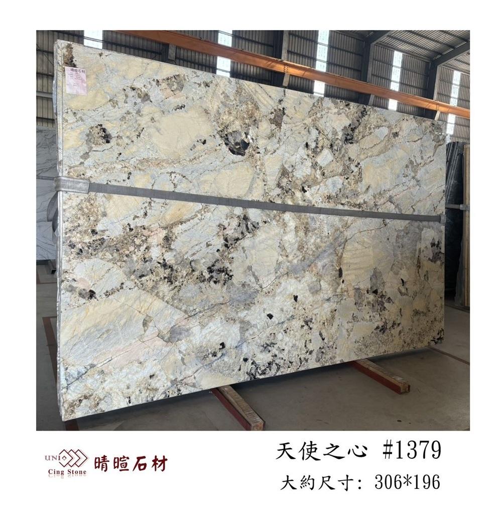 大理石|天使之心#1379