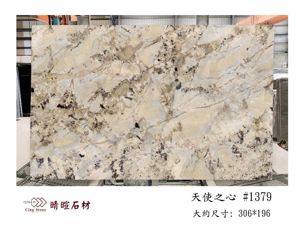 大理石|天使之心#1379