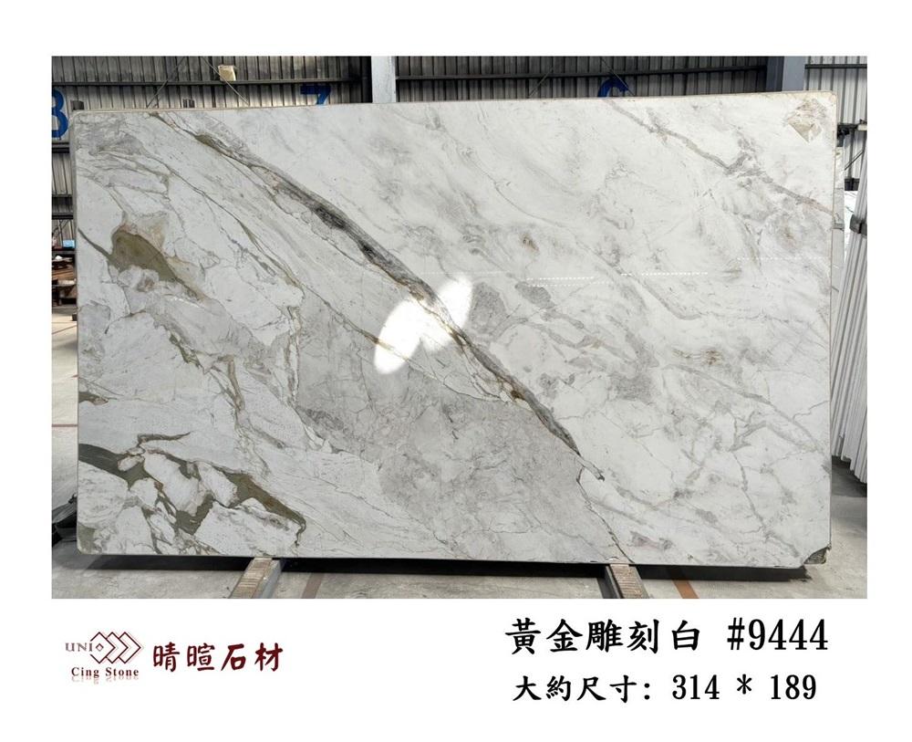 大理石|黃金雕刻白#9444
