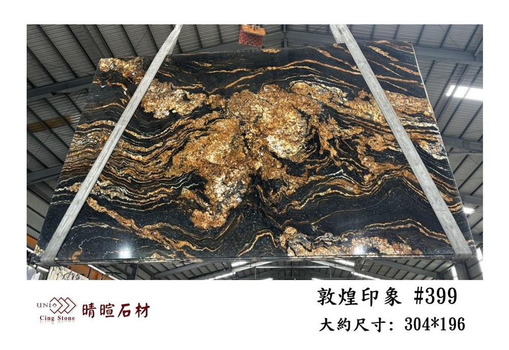 大理石|敦煌印象#399