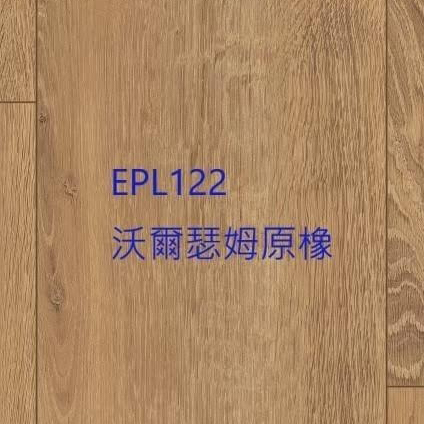 沃爾瑟姆原橡 EPL122 (導角)