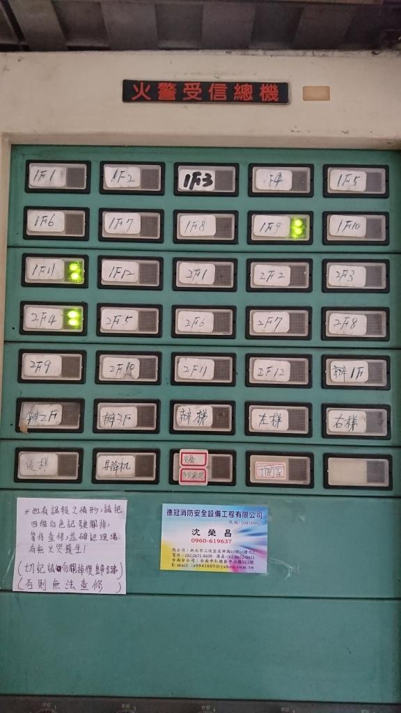 消防機電保養 三峽