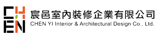 宸邑室內裝修企業有限公司-室內裝修,台南室內裝修公司,東區室內裝修公司,台南建築規劃