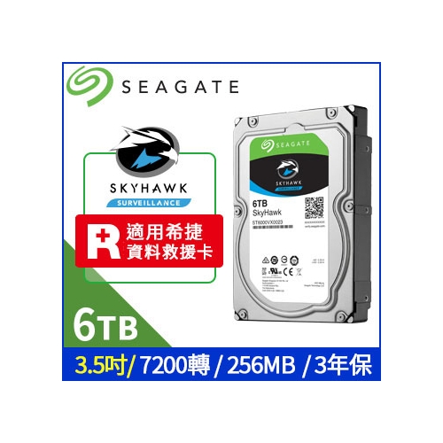 Seagate 6TB 3.5吋 監控硬碟 (ST6000VX0023)