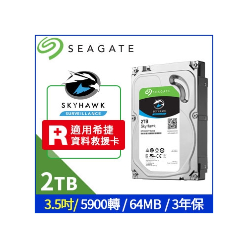 Seagate 2TB 3.5吋 監控硬碟 (ST2000VX008)