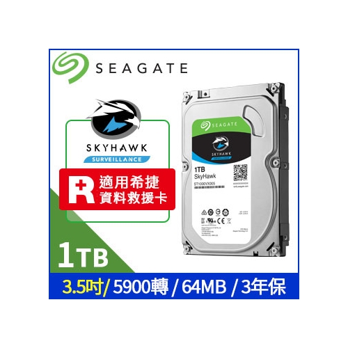 Seagate 1TB 3.5吋 監控硬碟 (ST1000VX005)