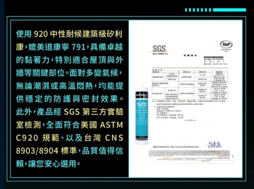 氣密窗維修與安裝防水關鍵：建築級耐候矽利康