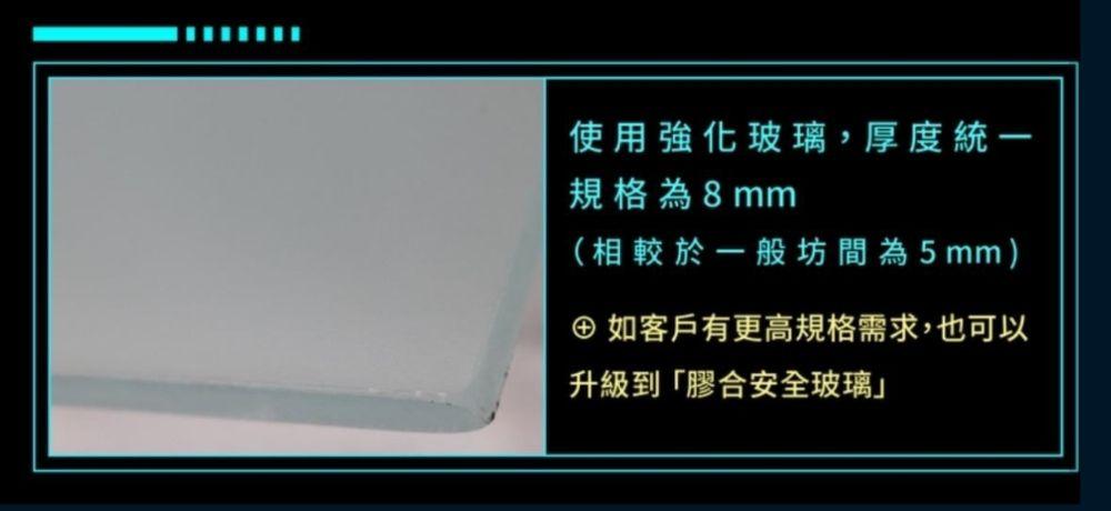 氣密窗維修升級配置：8mm強化玻璃提升安全性