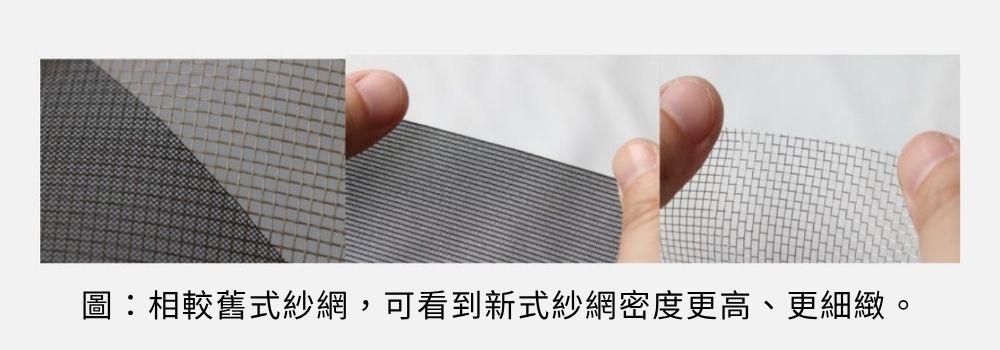 氣密窗維修與紗網更換：高透光防蚊黑色太陽網