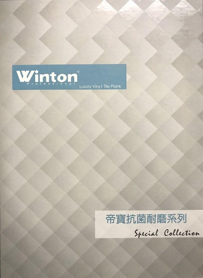 Winton 帝寶抗菌耐磨