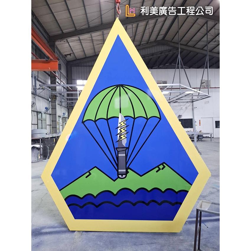 大型多色烤漆鐵皮字製