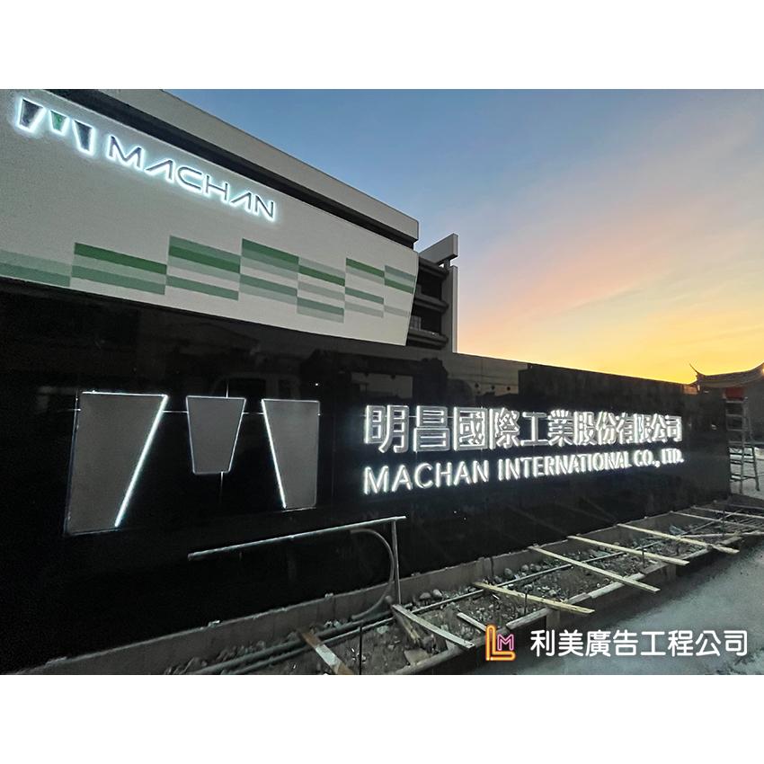 公司入口形象製作