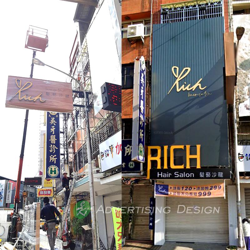 RICH髮藝沙龍太平店