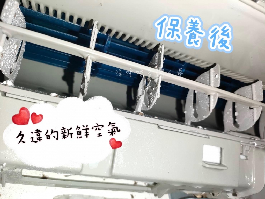 冷氣保養清洗/桃園空調保養/中壢冷氣保養/中壢空調保養