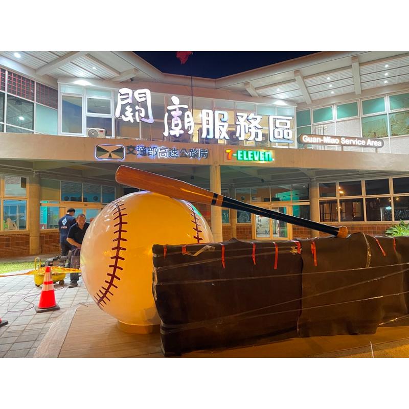 關廟休息站棒球裝置藝術