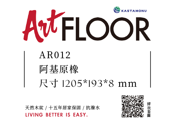 土耳其ART floor｜AR012