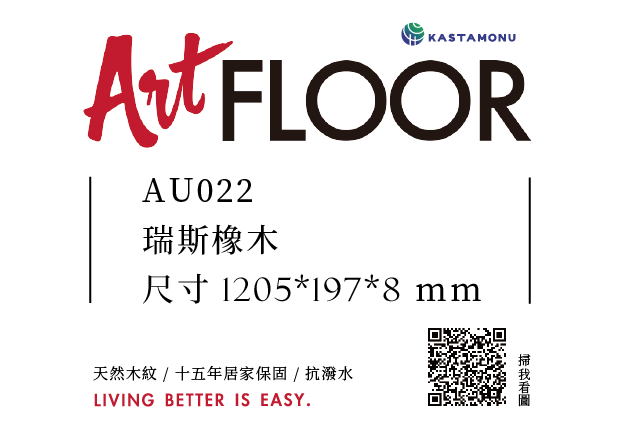 土耳其ART floor｜AU022
